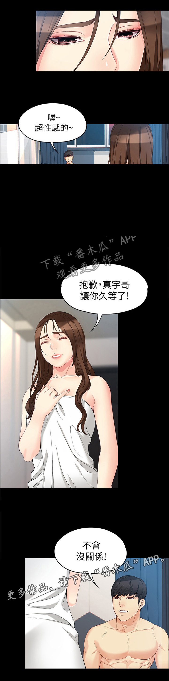 第86章：一切交给我