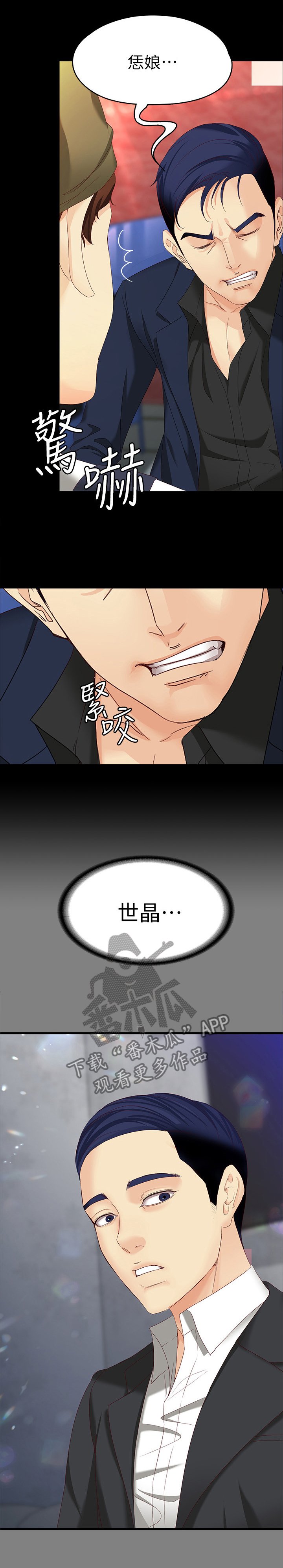 第87章：躲不掉