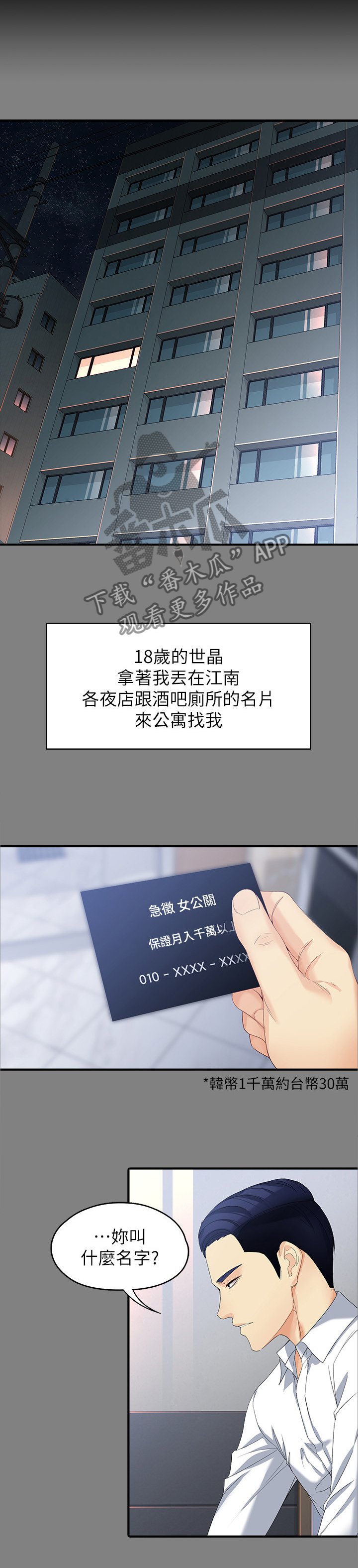 第87章：躲不掉
