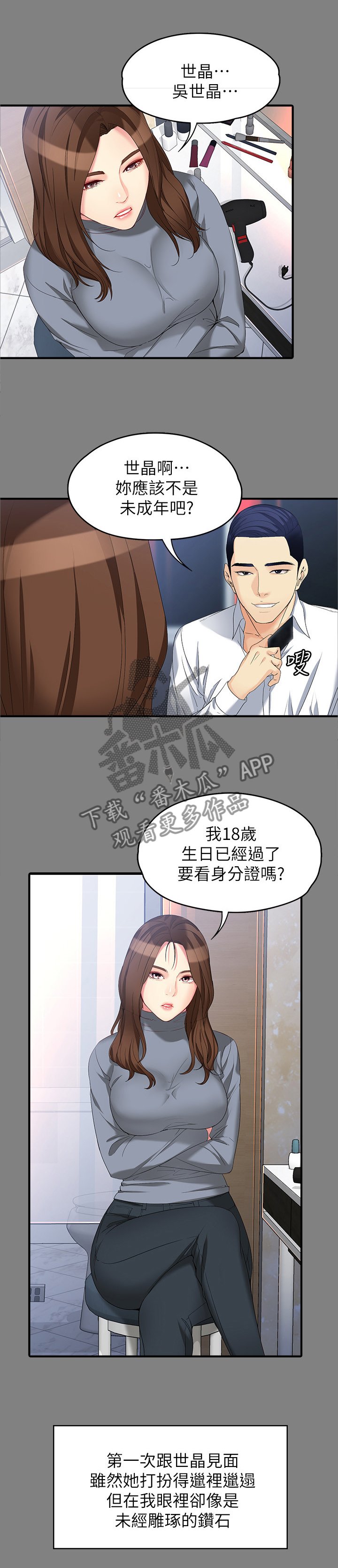 第87章：躲不掉
