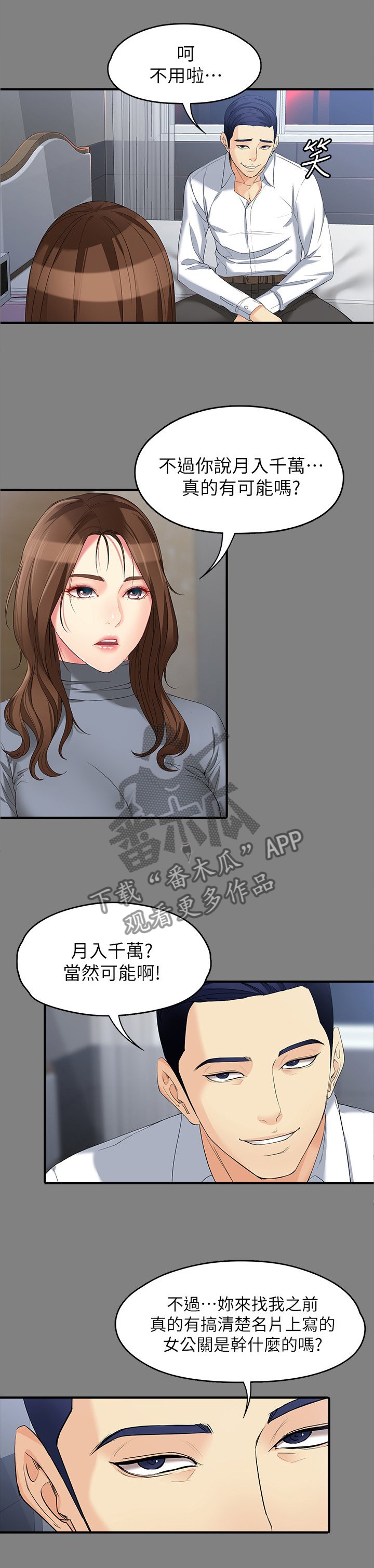第87章：躲不掉