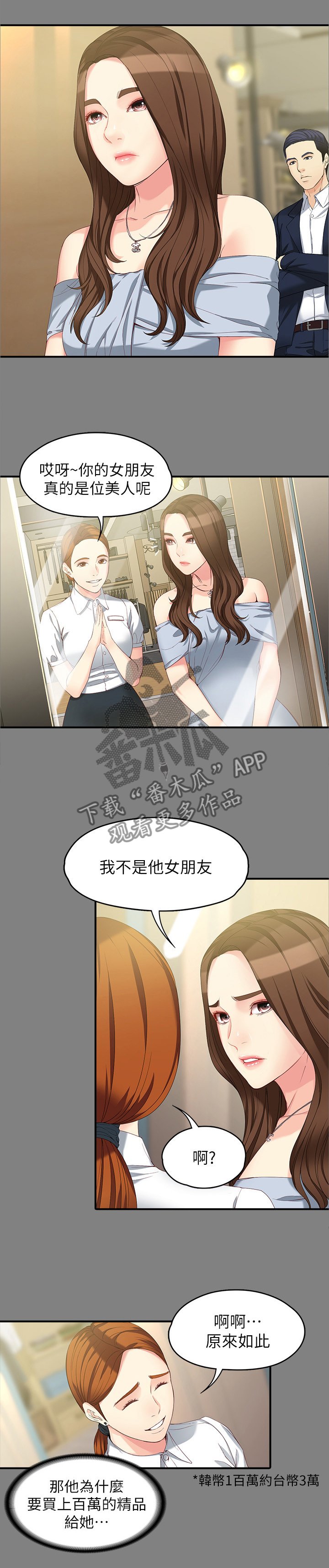 第87章：躲不掉