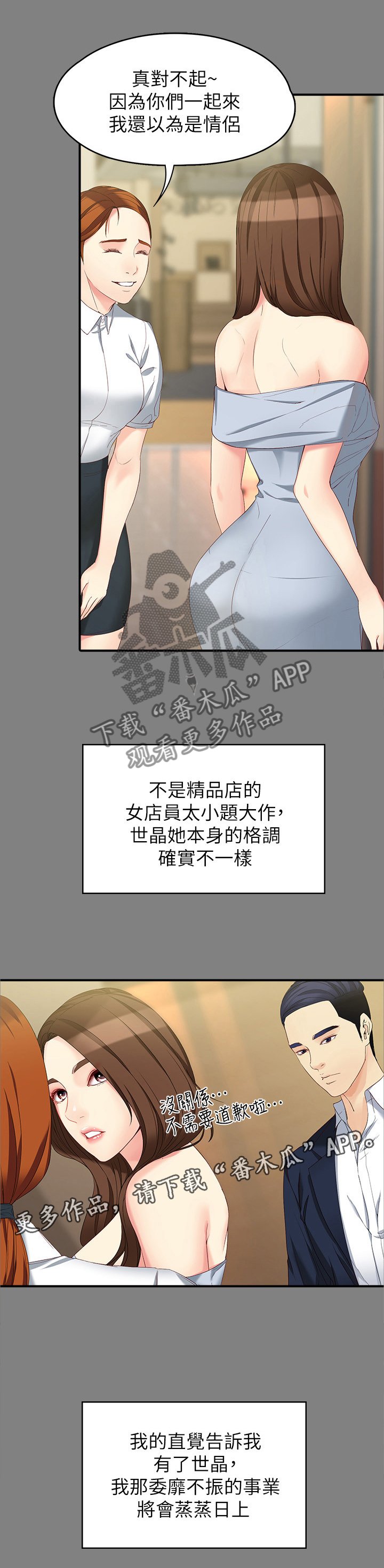 第87章：躲不掉