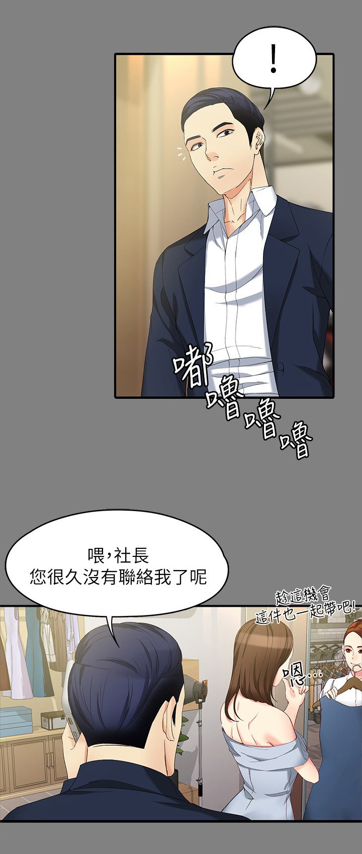 第87章：躲不掉