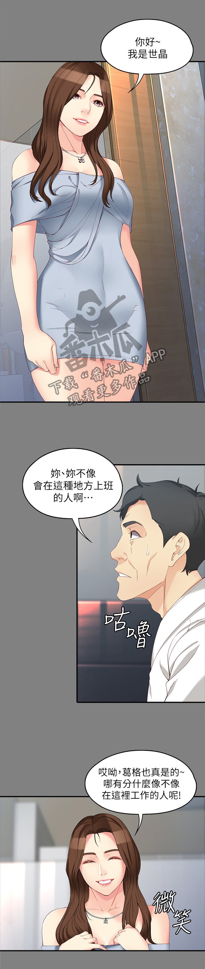 第87章：躲不掉