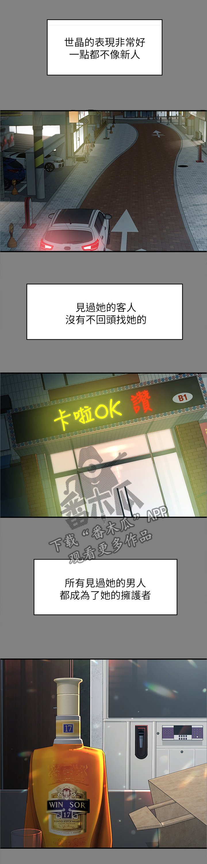 第88章：无敌的表现