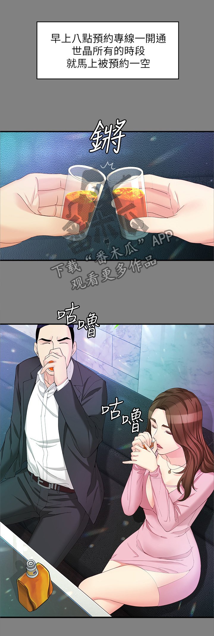 第88章：无敌的表现