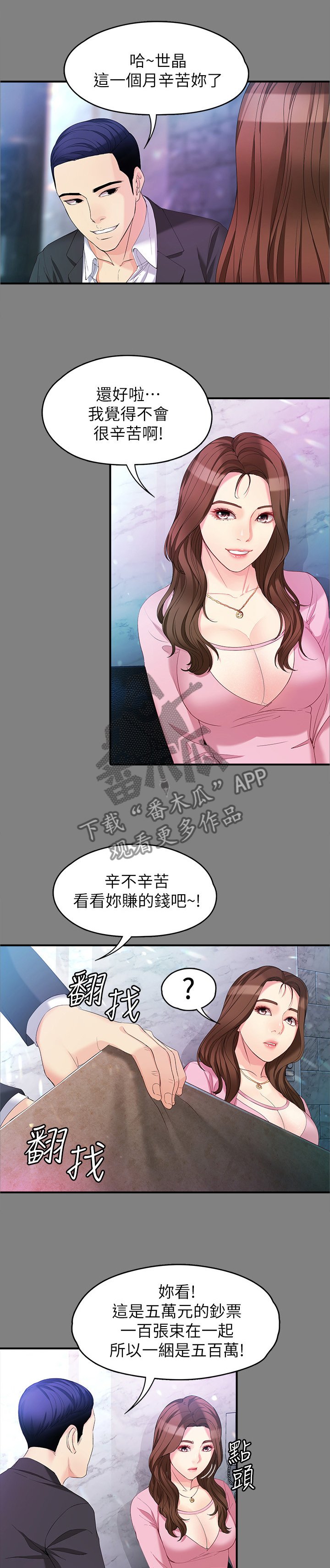 第88章：无敌的表现