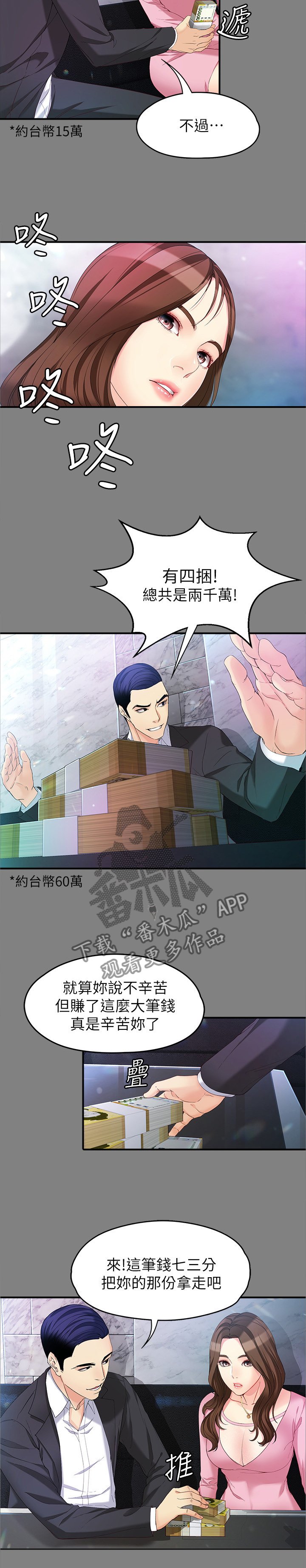 第88章：无敌的表现