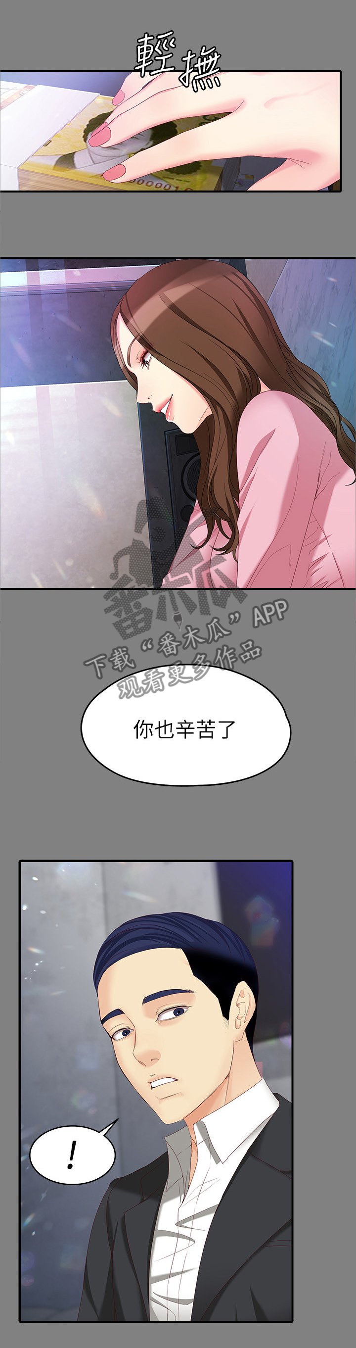 第88章：无敌的表现