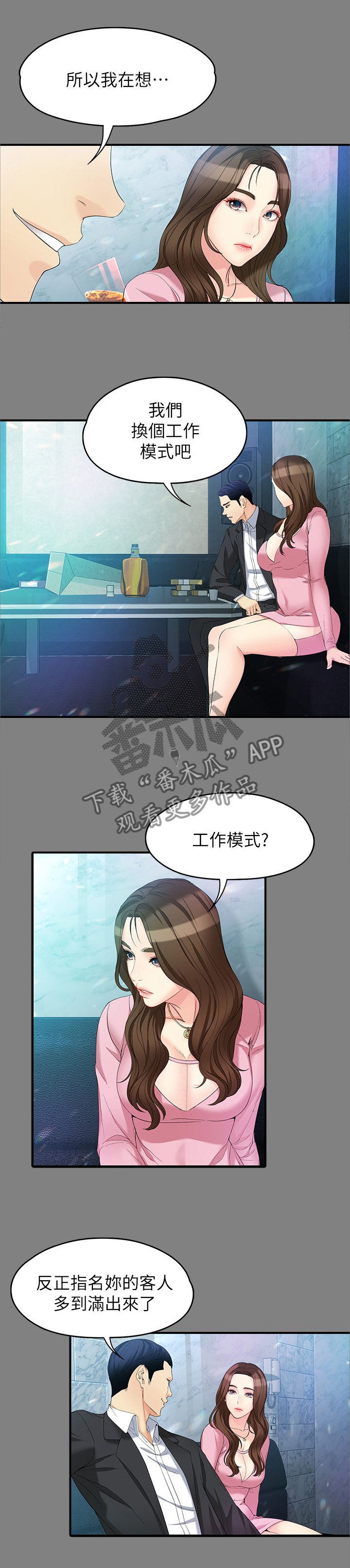 第88章：无敌的表现