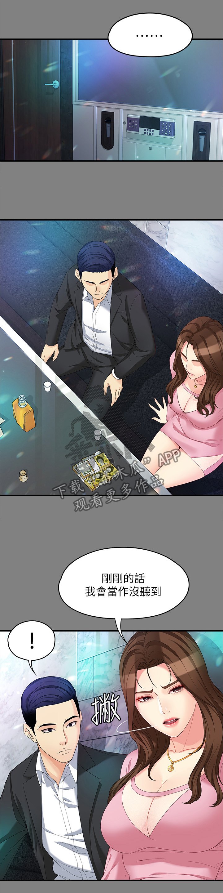 第88章：无敌的表现