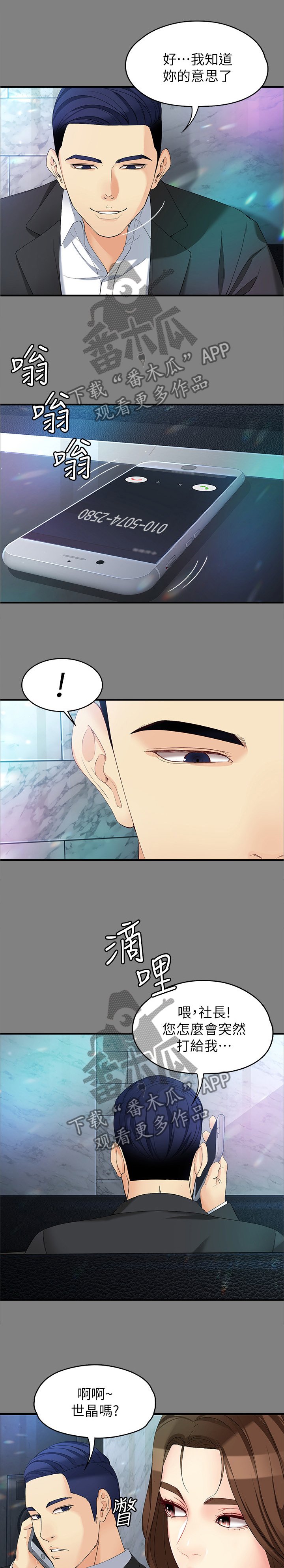 第88章：无敌的表现