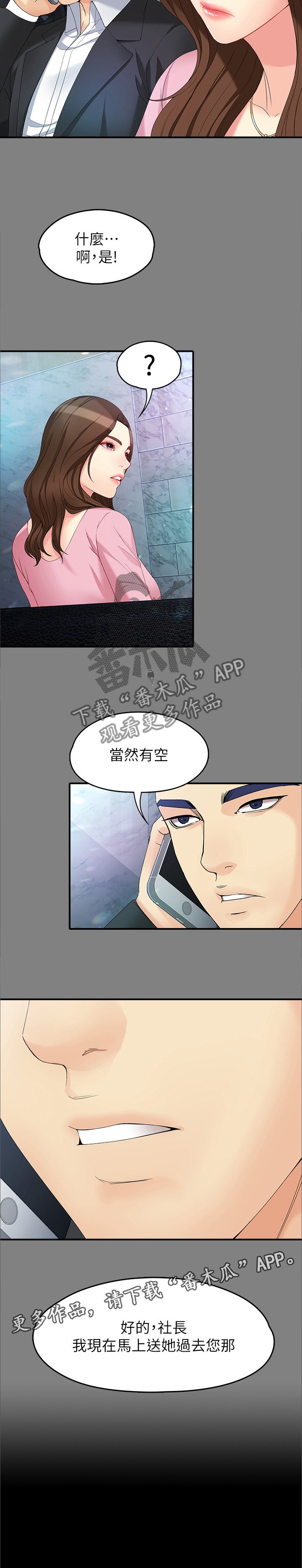 第88章：无敌的表现