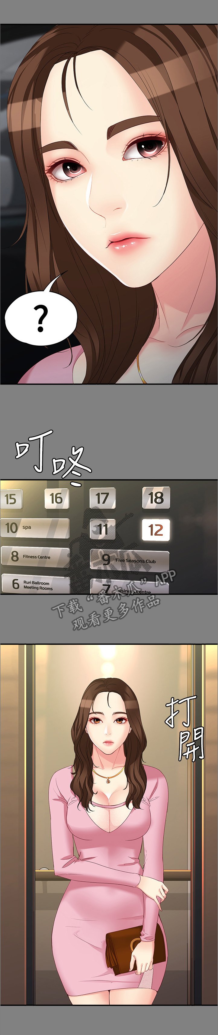 第89章：我对你的看法