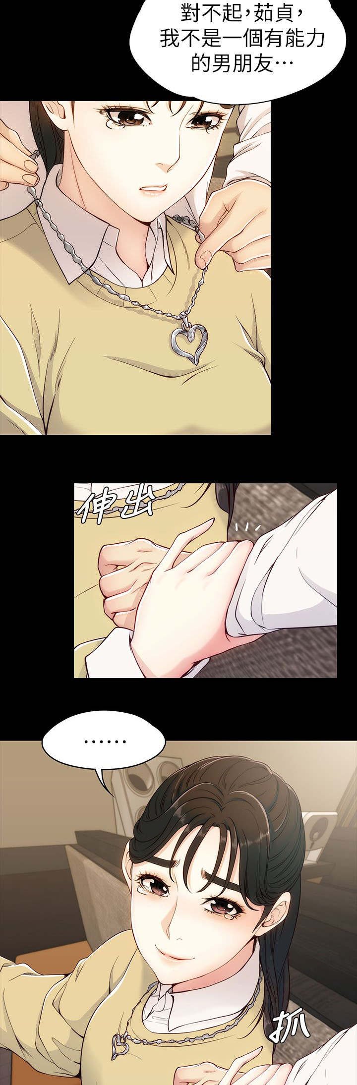 第9章：找她还是找我