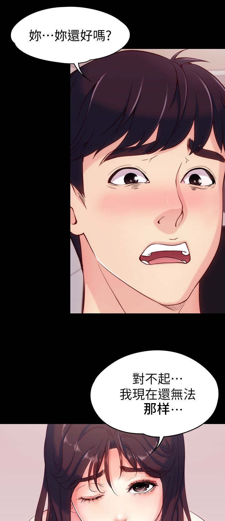 第9章：找她还是找我