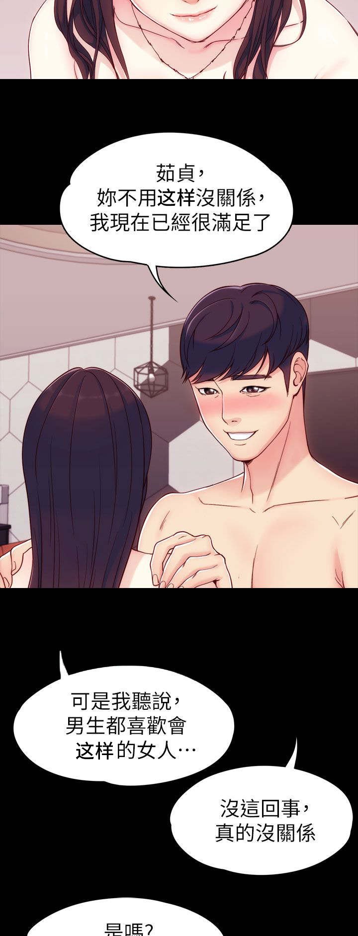 第9章：找她还是找我