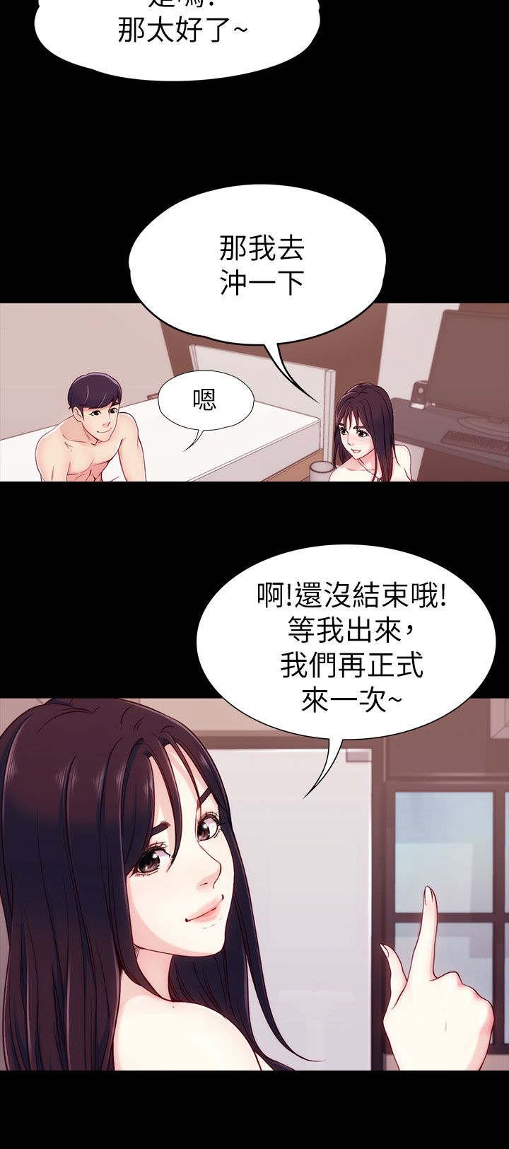 第9章：找她还是找我