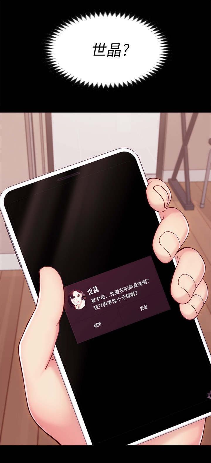 第9章：找她还是找我