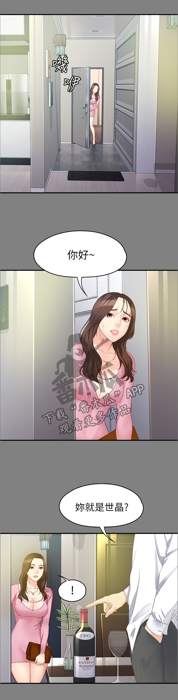 第90章：认真一点