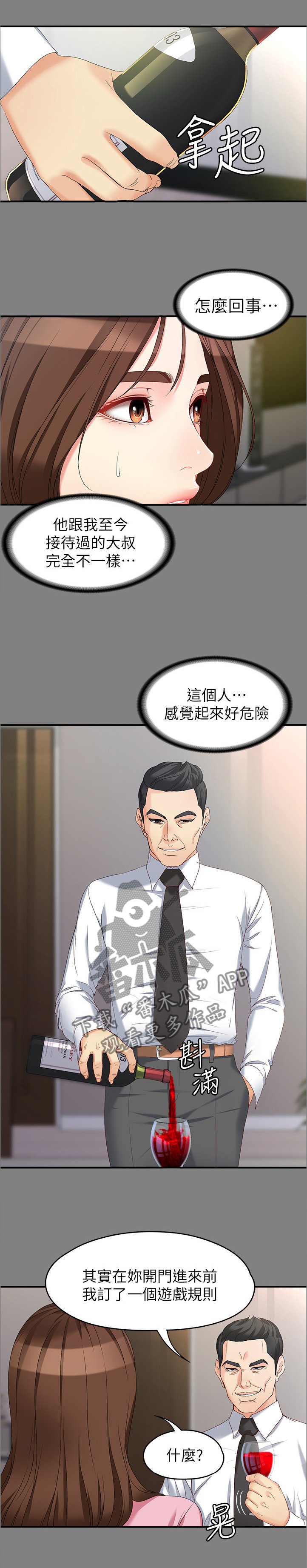 第90章：认真一点