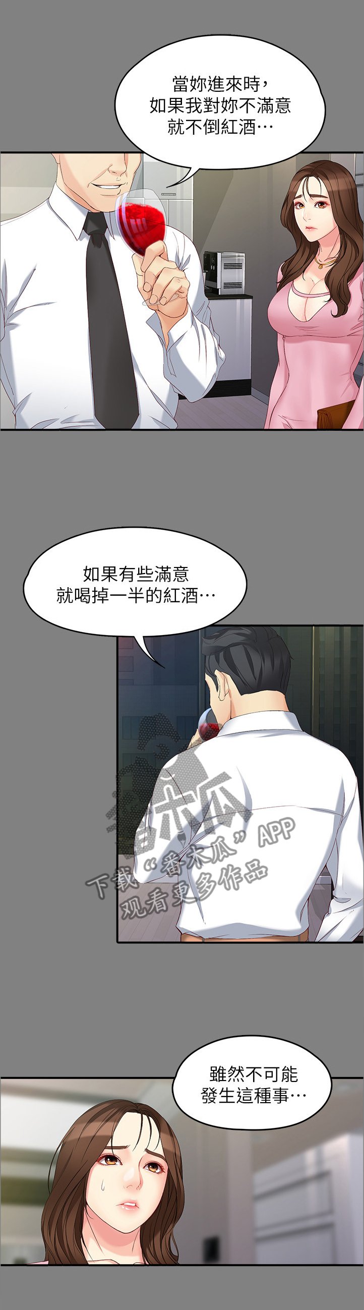 第90章：认真一点