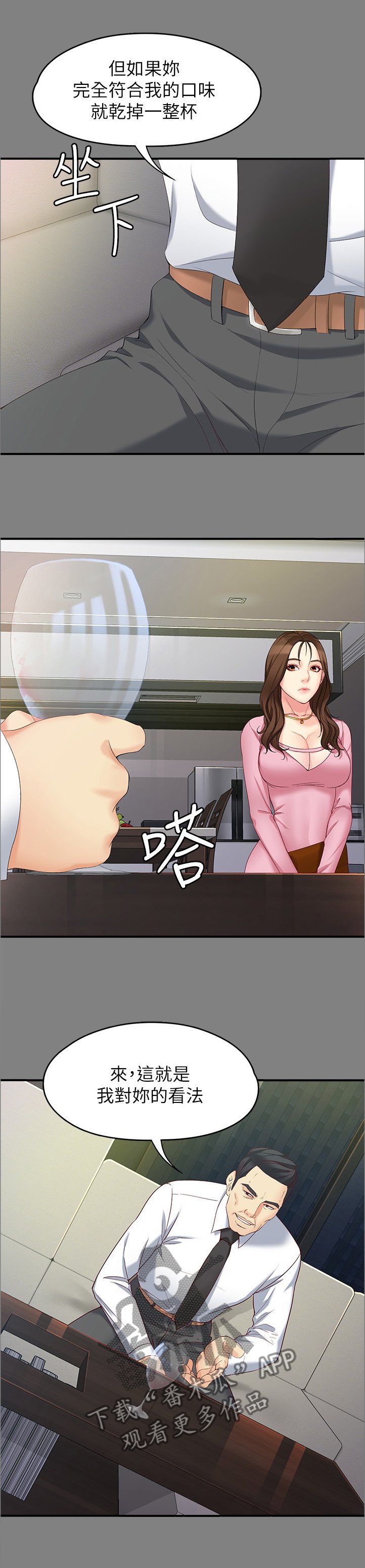 第90章：认真一点