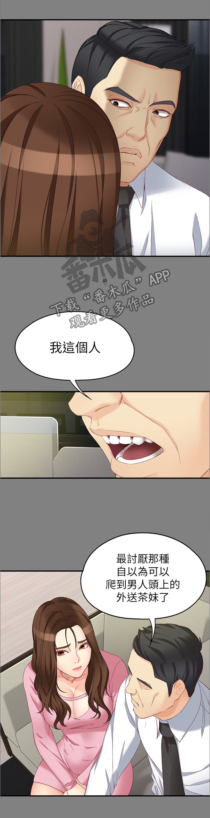 第90章：认真一点