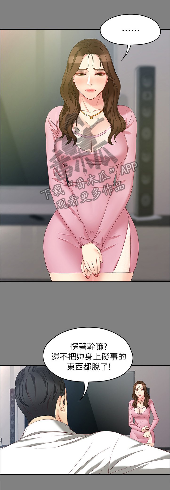 第91章：我们就是恋人了