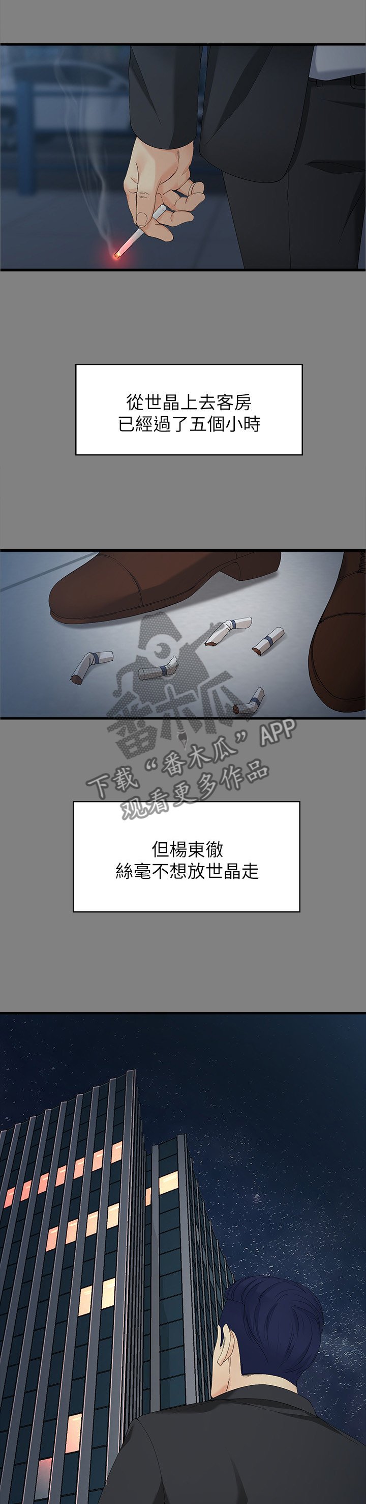 第91章：我们就是恋人了