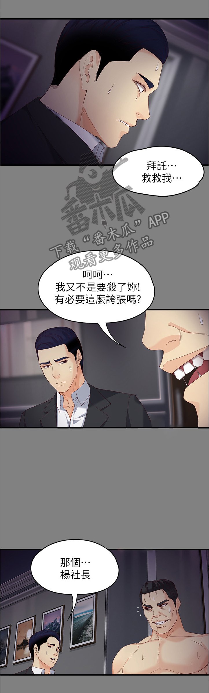 第91章：我们就是恋人了