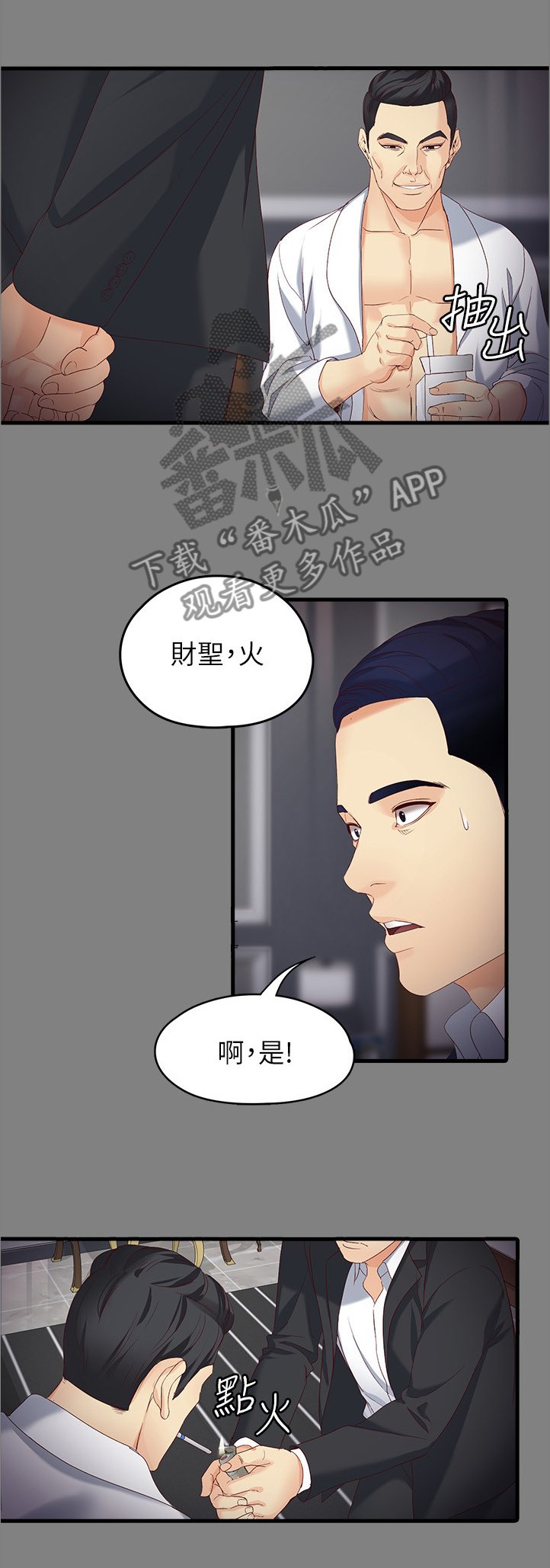 第92章：无法抽身