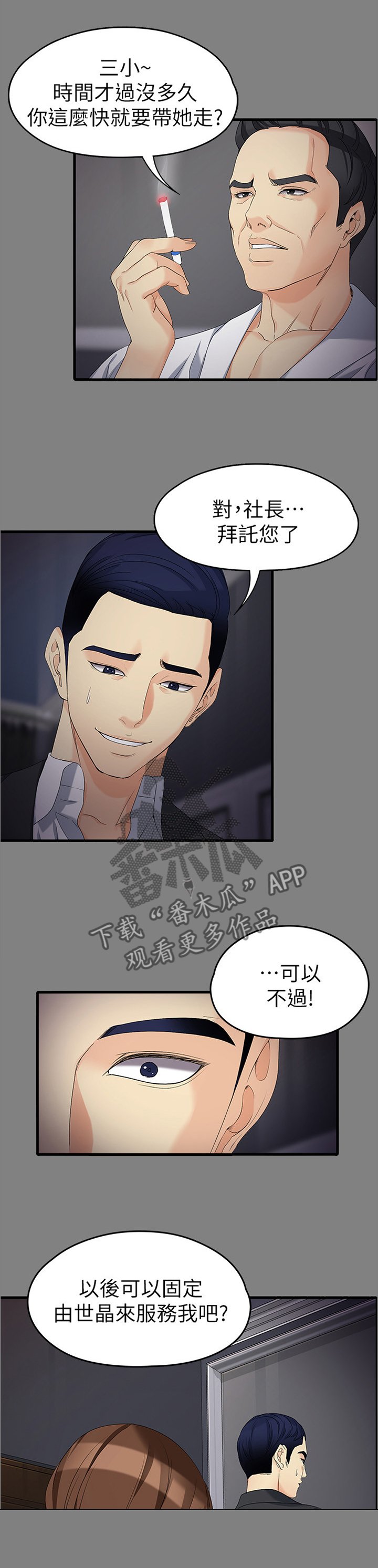 第92章：无法抽身