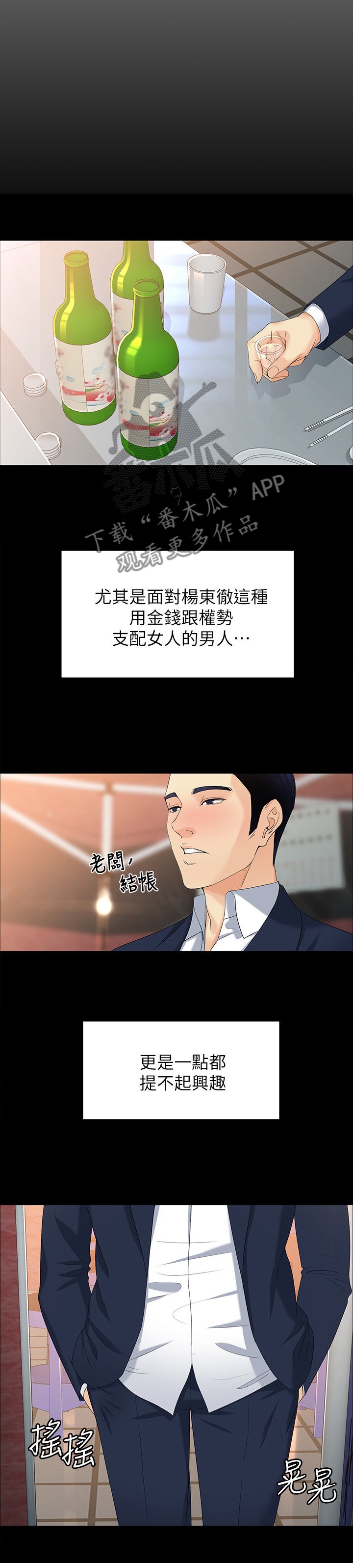 第92章：无法抽身