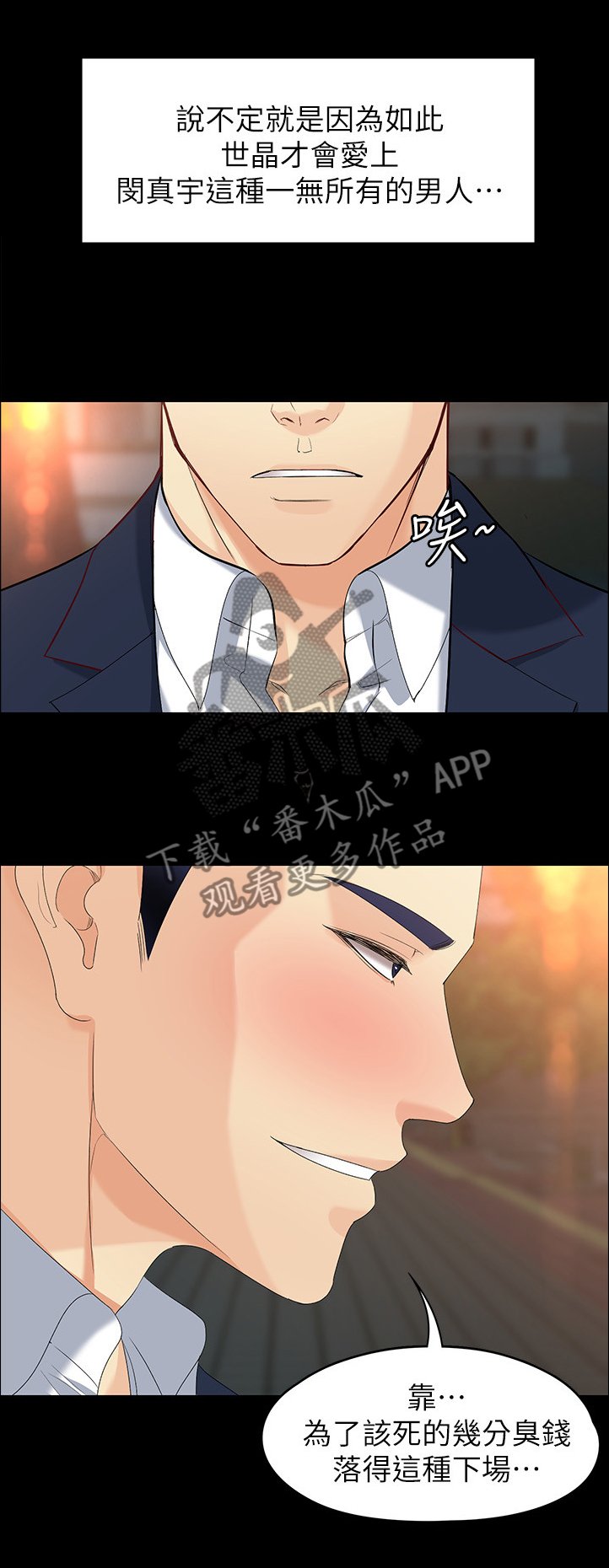 第92章：无法抽身