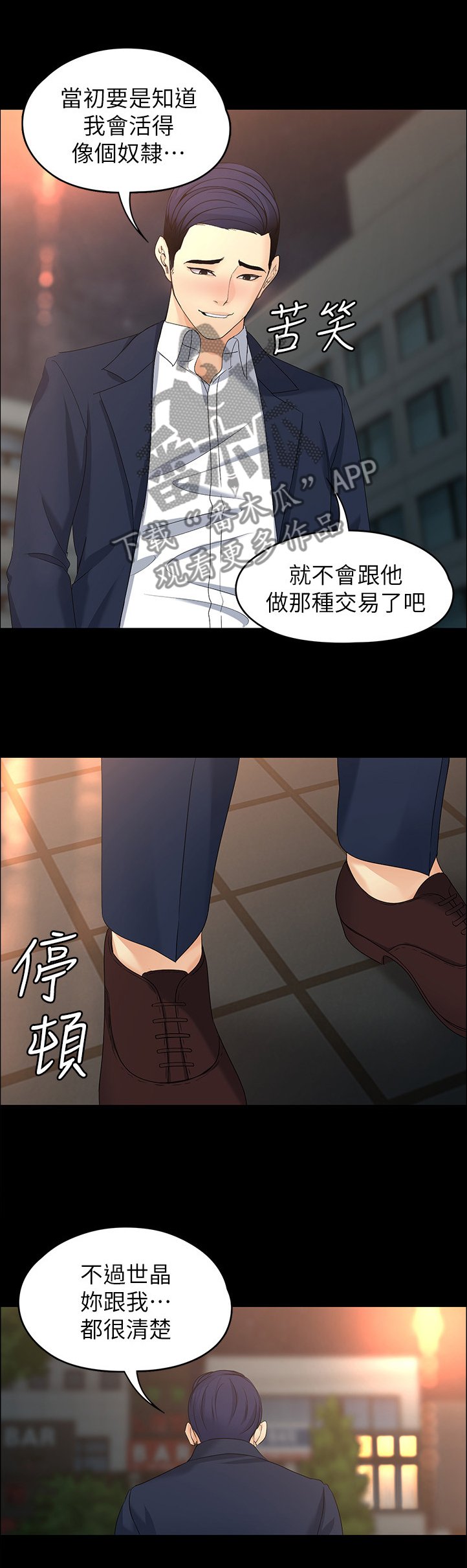 第92章：无法抽身