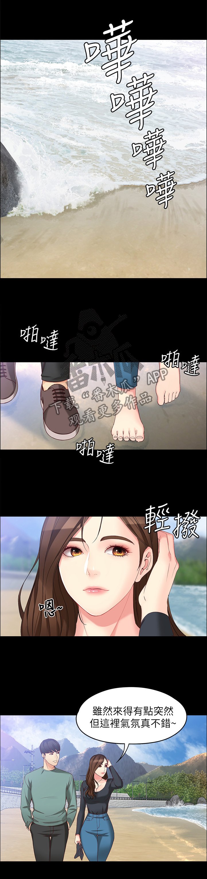 第93章：彼此的感受