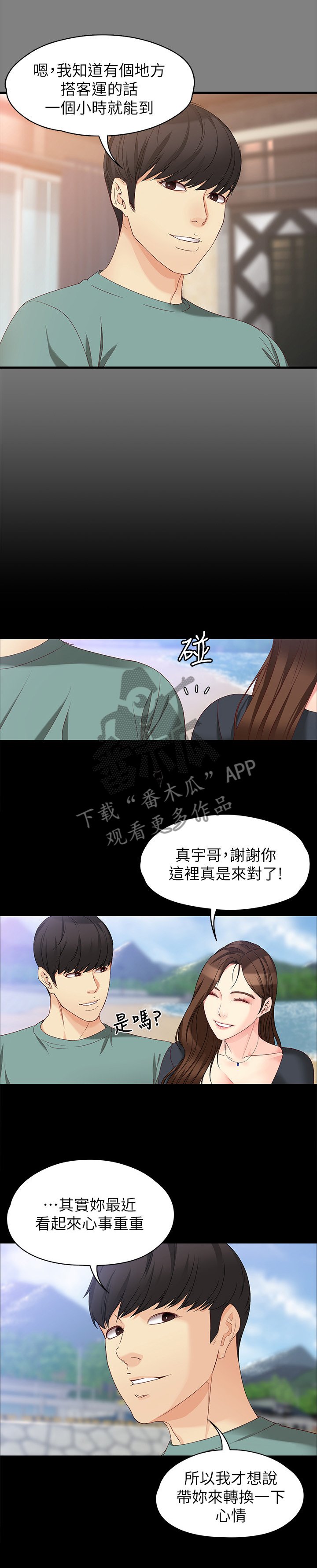 第93章：彼此的感受