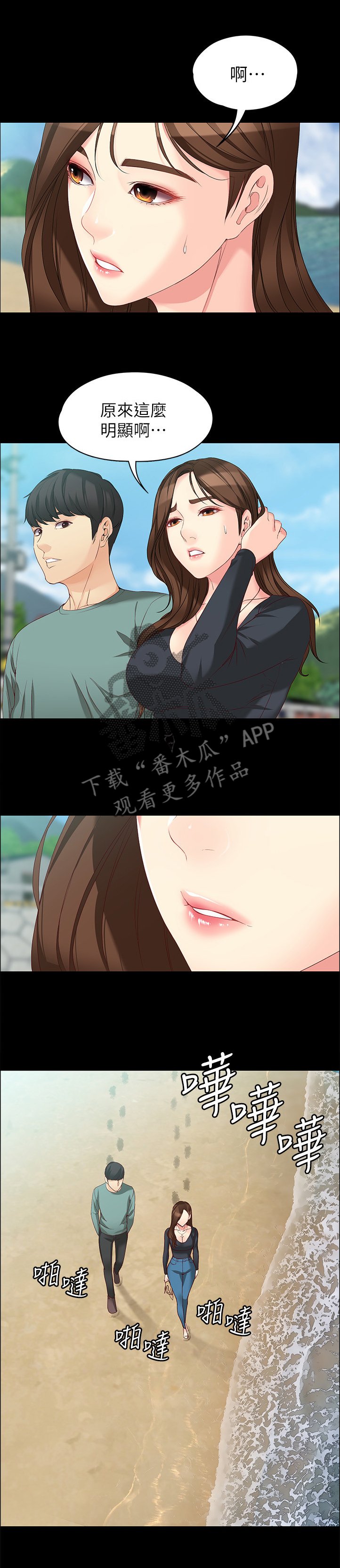 第93章：彼此的感受