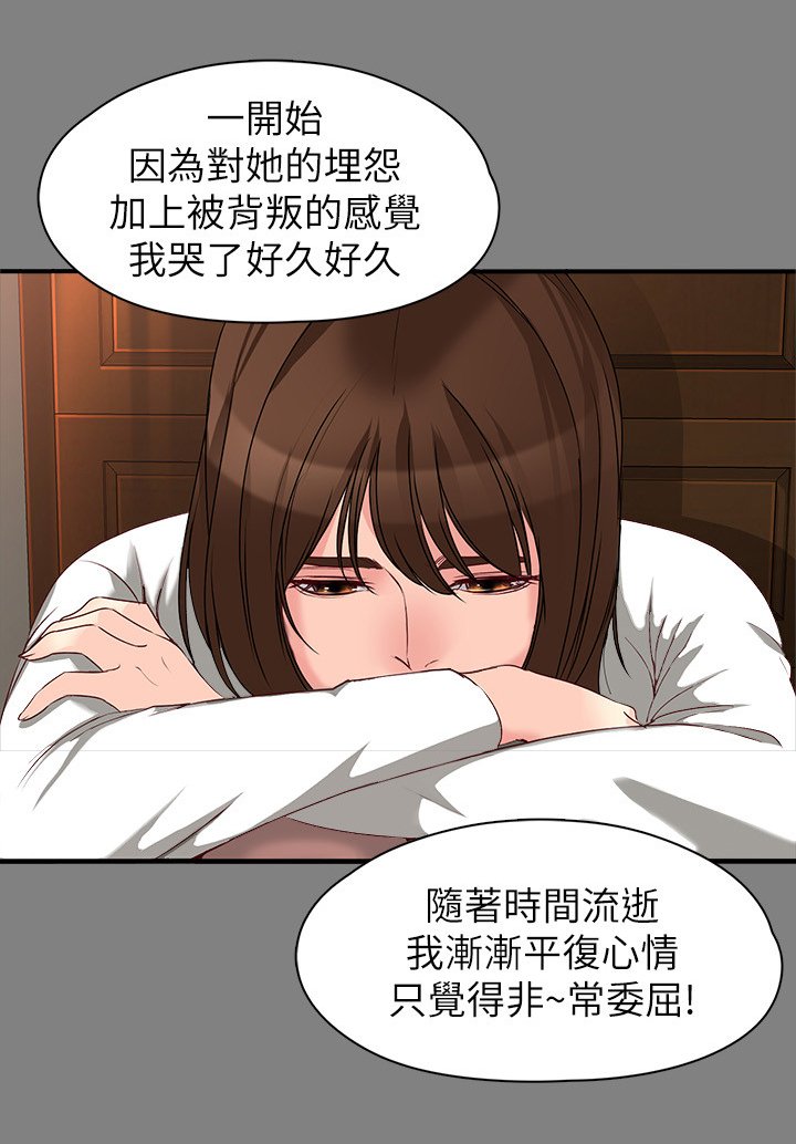 第93章：彼此的感受