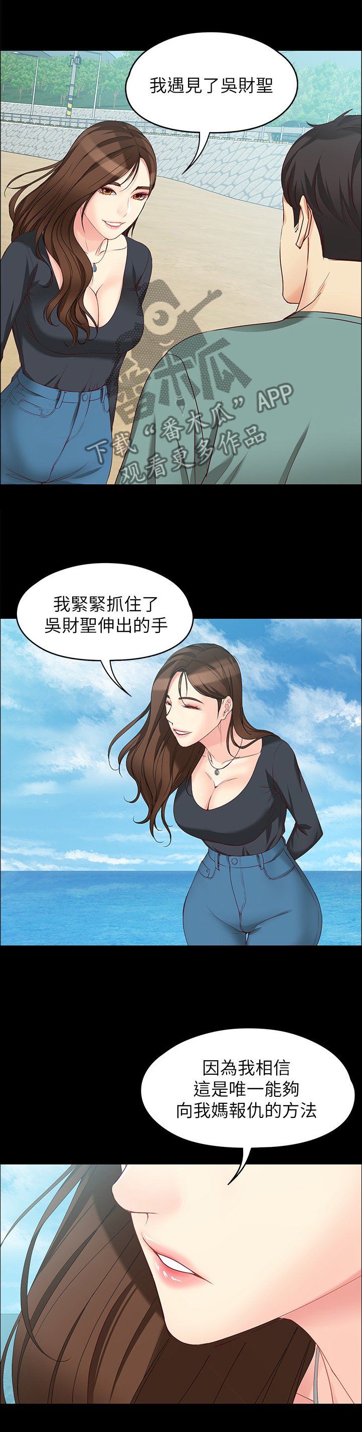 第93章：彼此的感受