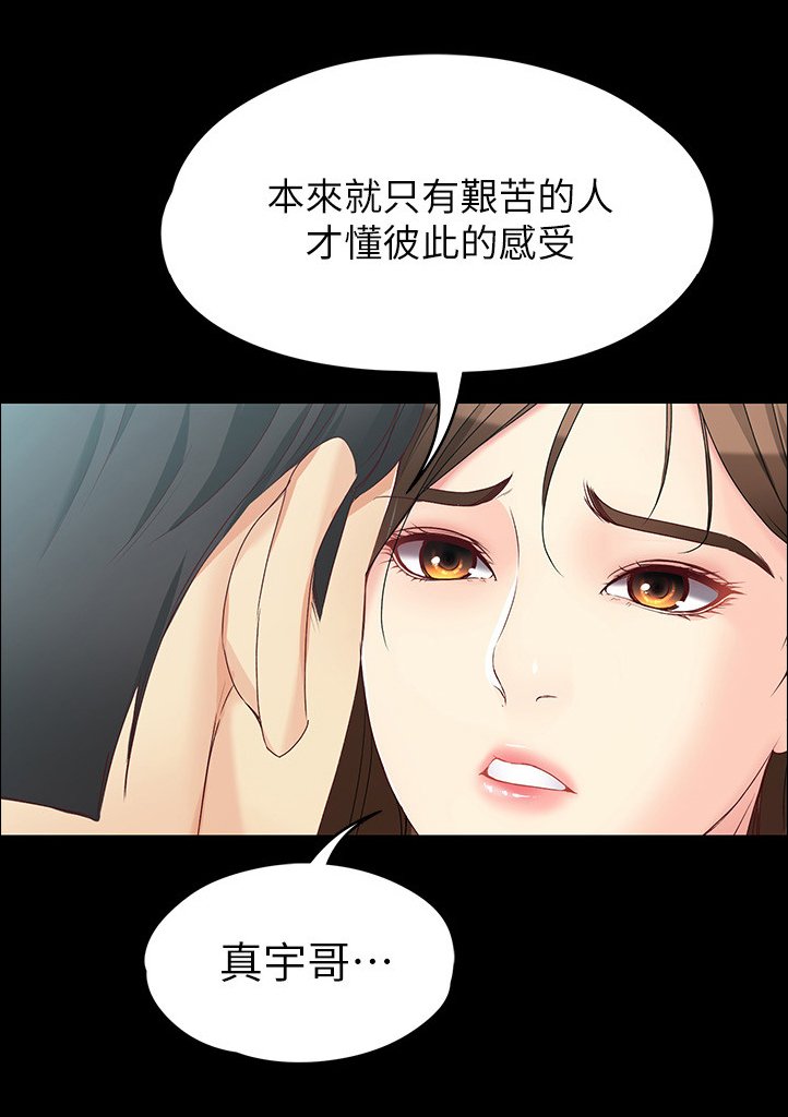 第93章：彼此的感受