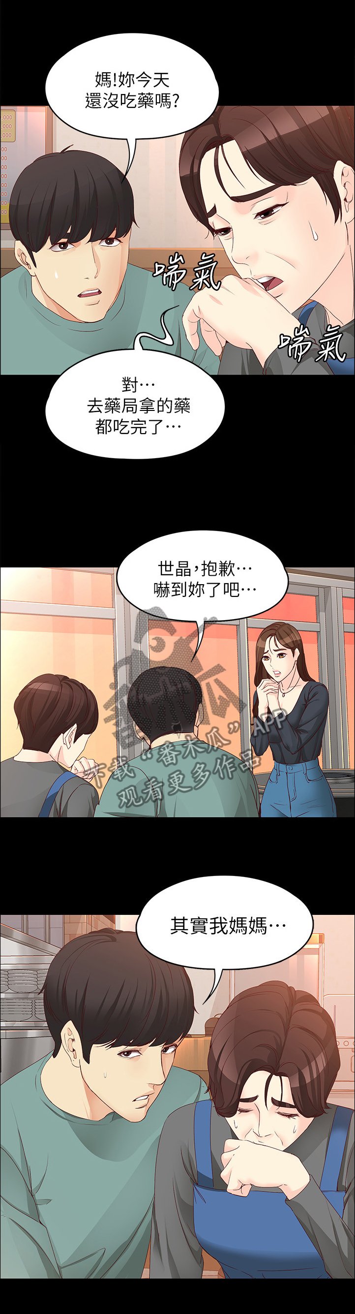 第94章：重病