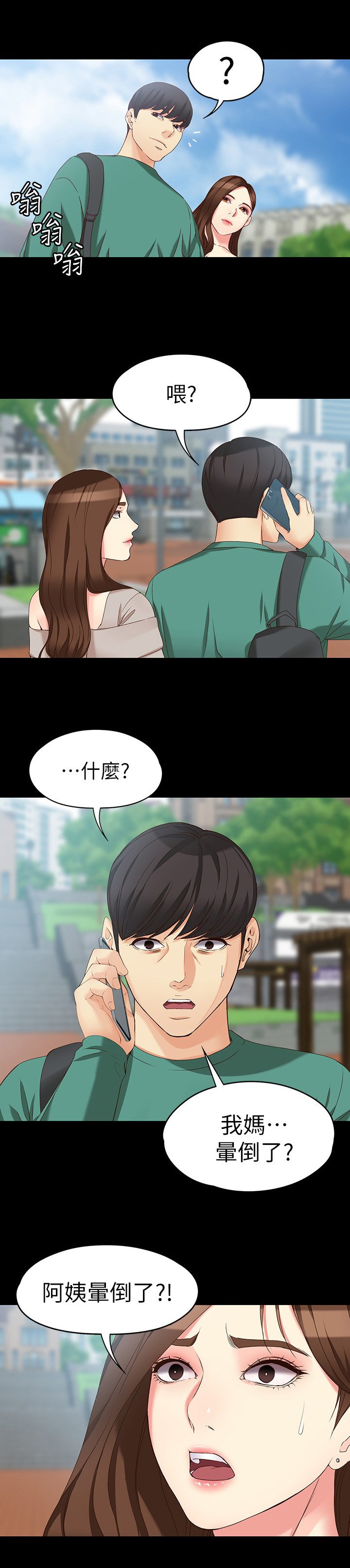 第95章：费用