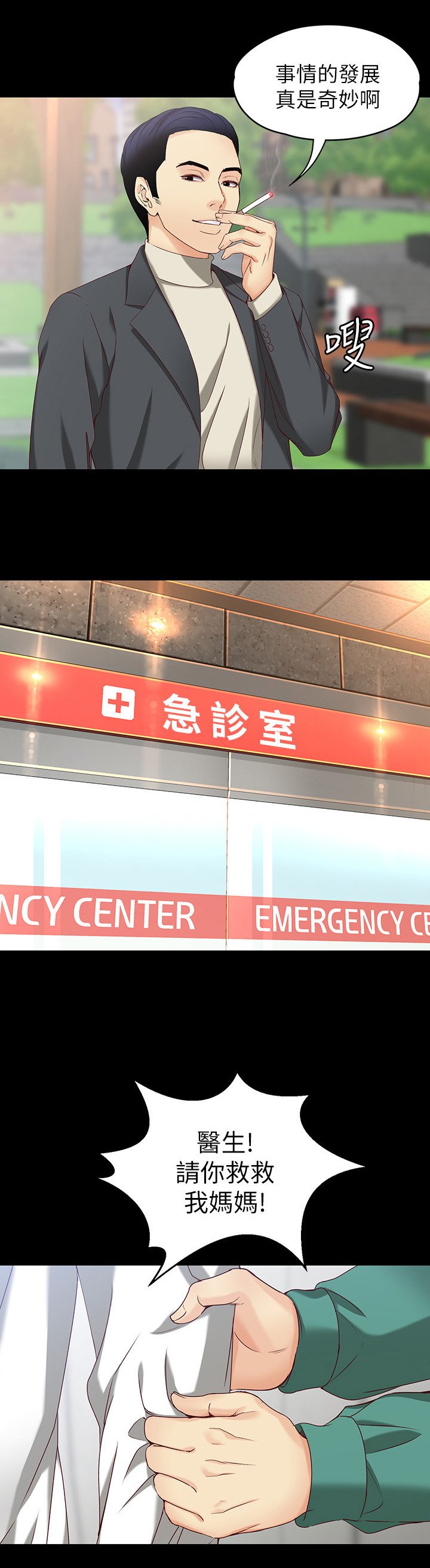 第95章：费用