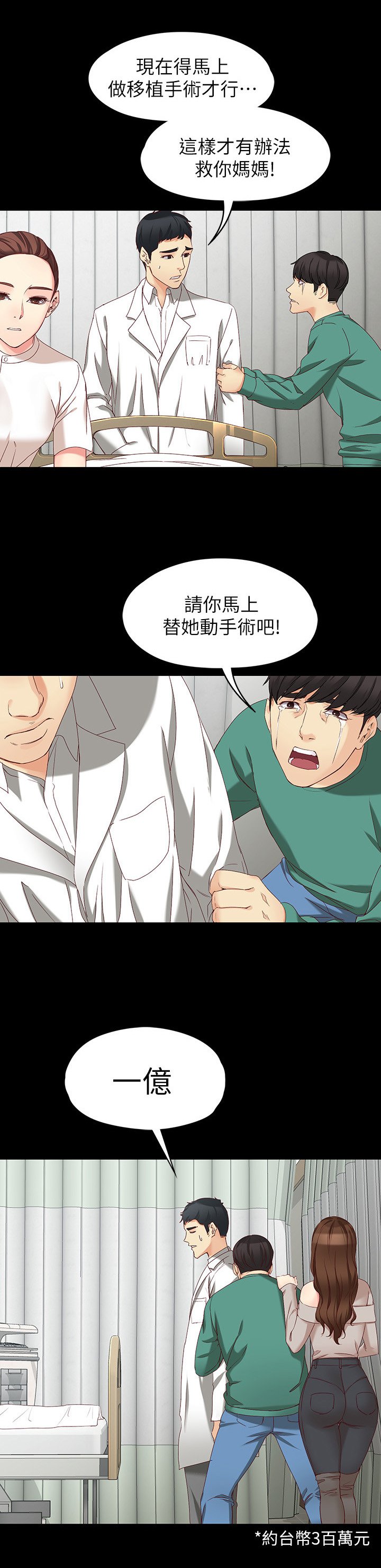 第95章：费用