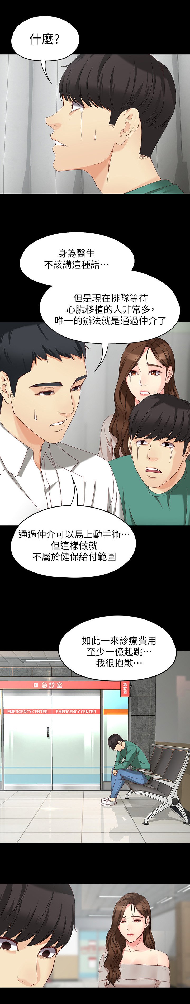 第95章：费用