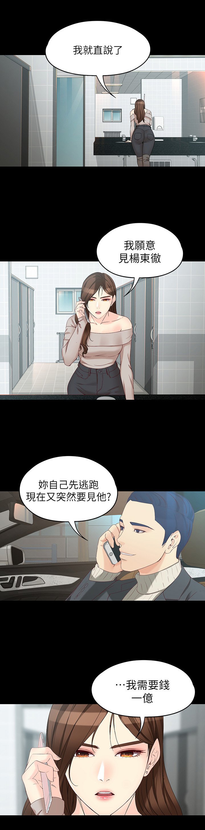 第96章：一亿元
