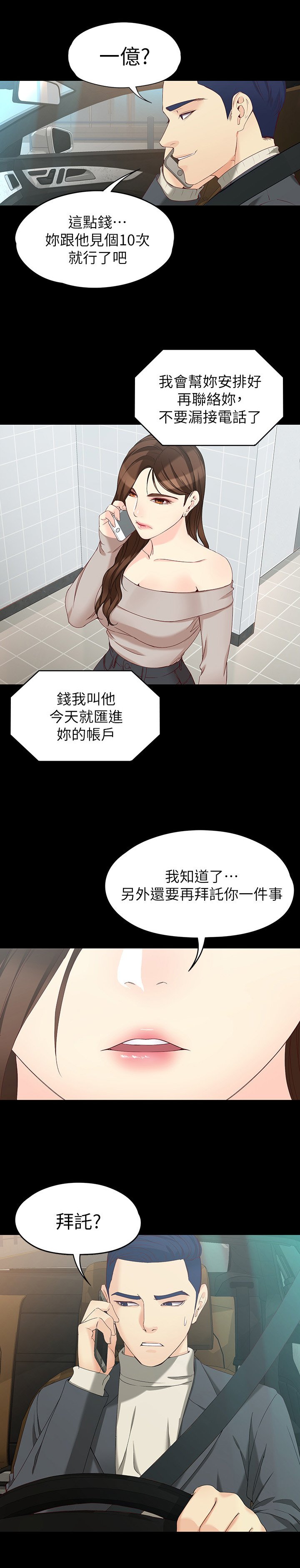 第96章：一亿元